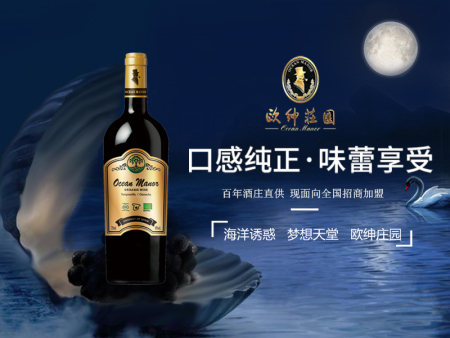 法国干红葡萄酒