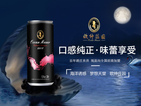 欧绅庄园赤霞珠红葡萄酒
