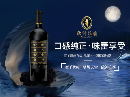 进口有机红酒