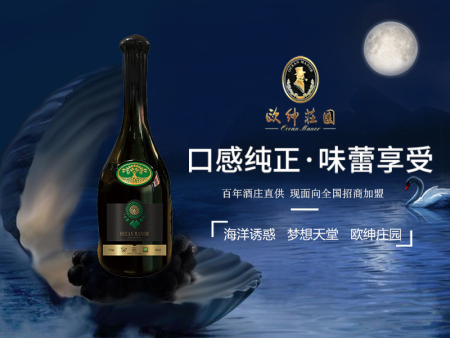 欧绅庄园赫瑟尔有机干红葡萄酒