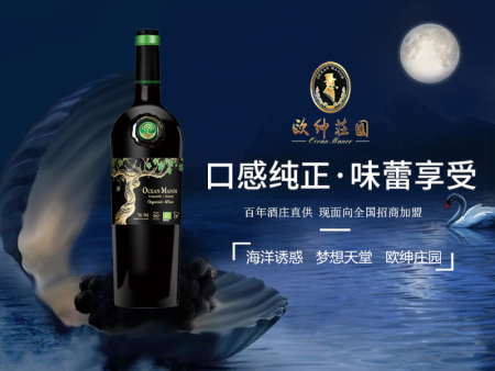 法国干红葡萄酒