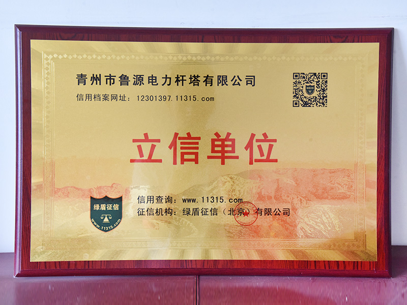 立信单位