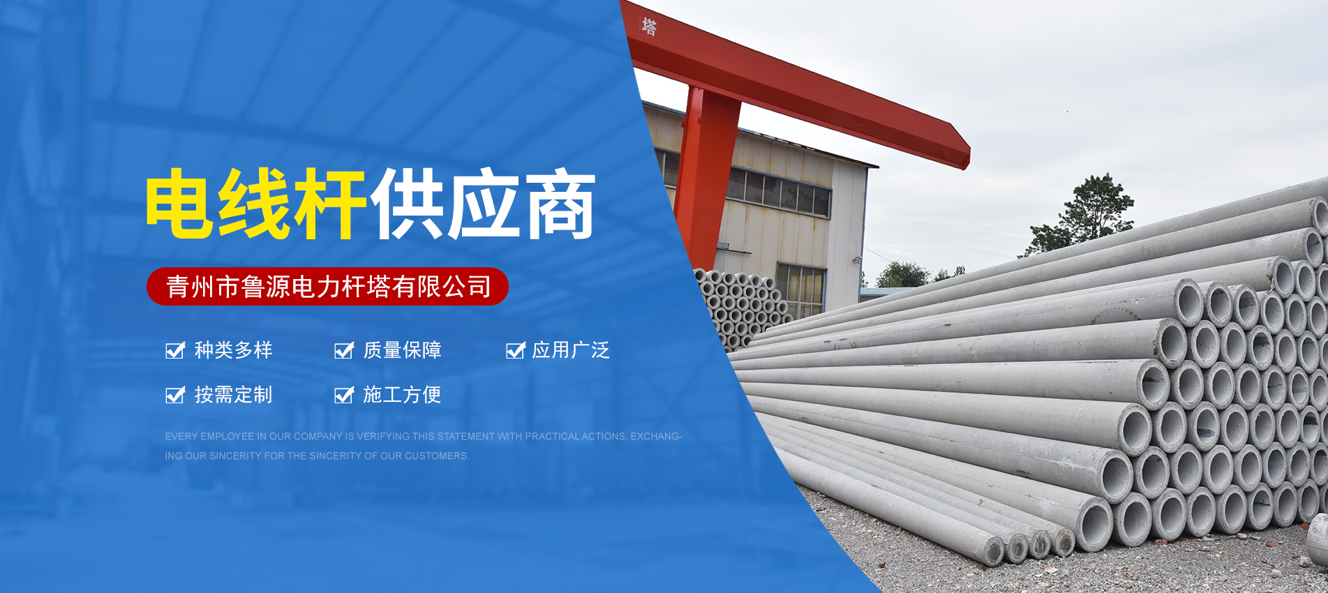青州市鲁源电力杆塔有限公司
