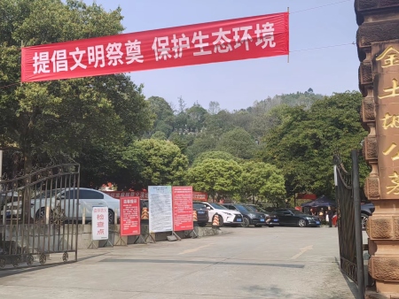 金土坡公墓
