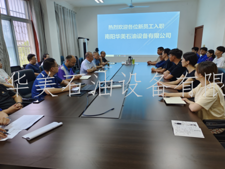 相聚华美，共创佳绩——华美公司隆重 召开新入职员工欢迎会