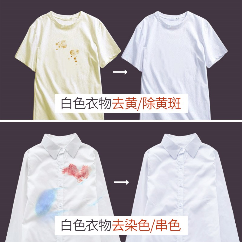 衣服发黄怎么洗白小妙招?