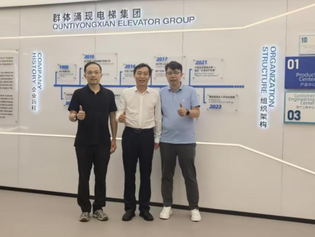 President Wang Yongjun of Xi'an Elevator Association Visited QunTiYongXian Elevator Group for In-depth Exchange