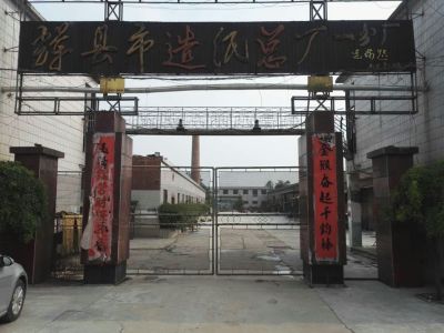 新鄉(xiāng)造紙廠|新鄉(xiāng)金銀紙?jiān)坾新鄉(xiāng)新聞紙|新鄉(xiāng)冥幣金銀紙-輝縣市造紙總廠一分廠