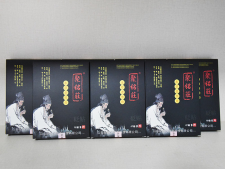 聚铭莊本草老黑膏