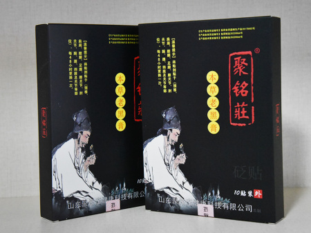 聚铭莊本草老黑膏