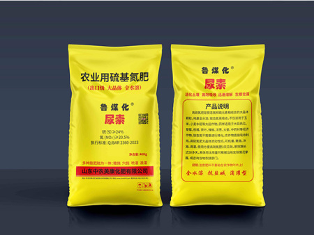尿素