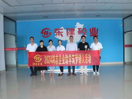 2024 年度助学筑梦：点亮梦想之光