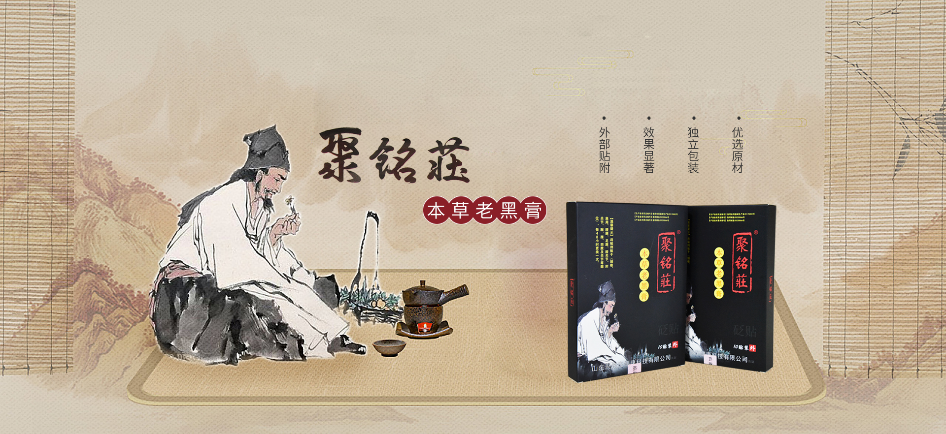 山东聚铭庄健康科技有限公司