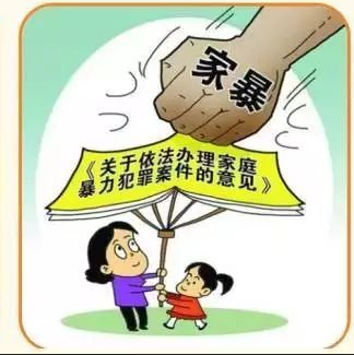 家暴法律如何认定家暴案例?