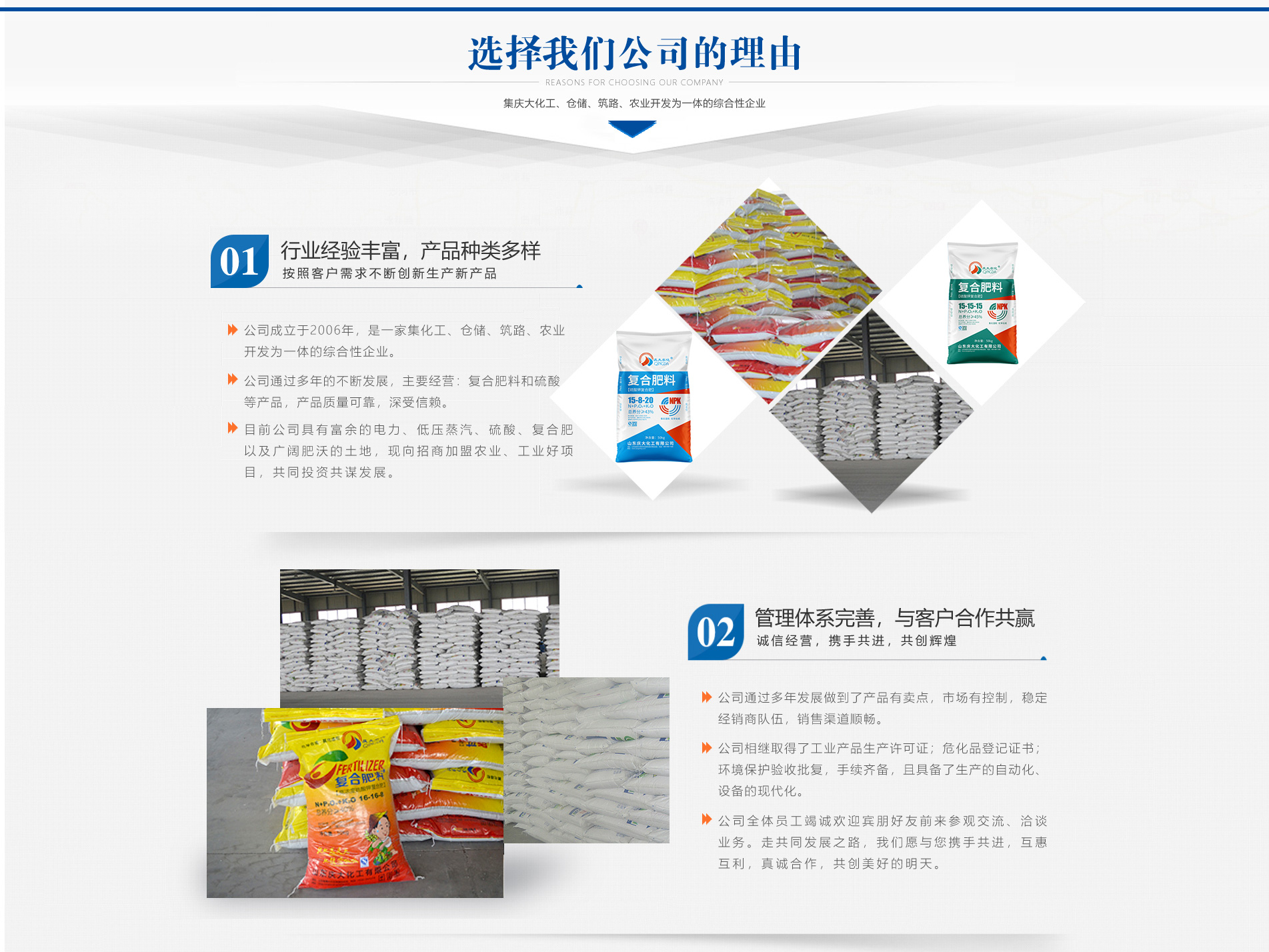 山東慶大化工有限公司