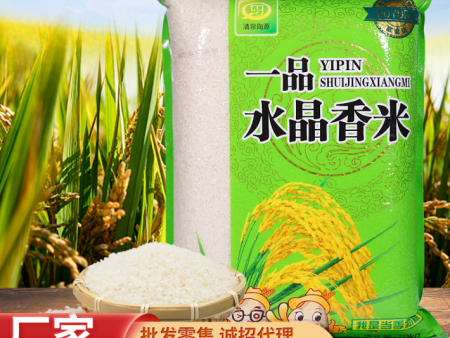 一品水晶香米5kg（28元） 10kg（54元）
