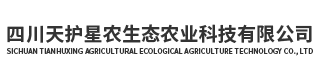 安岳县天护家禽养殖专业合作社联合社