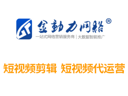 新乡网络推广视频营销策划如何制定具体的执行计划？