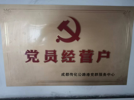 荣誉证书