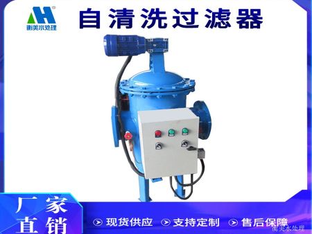 自清洗过滤器图片2