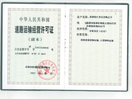 企业资质