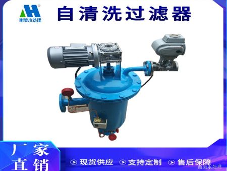 自清洗过滤器图片3