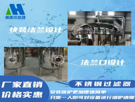 2 不锈钢过滤器