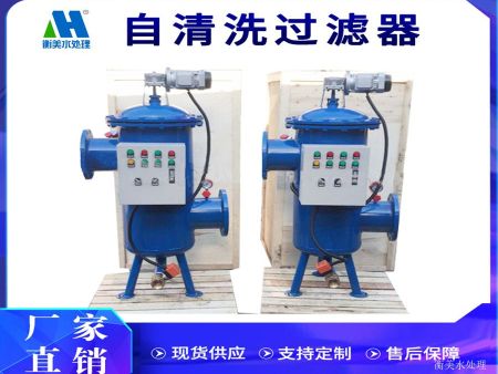 自清洗过滤器图片4