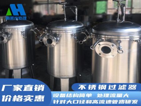 3 不锈钢过滤器