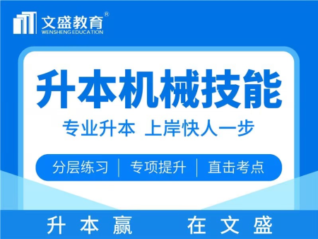 统招升本机械制造及其自动化专业技能课体验课