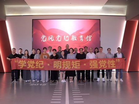 “以案为鉴，知戒守纪”主题党日活动
