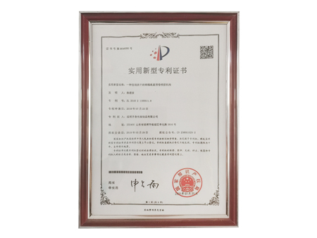 实用新型专利证书