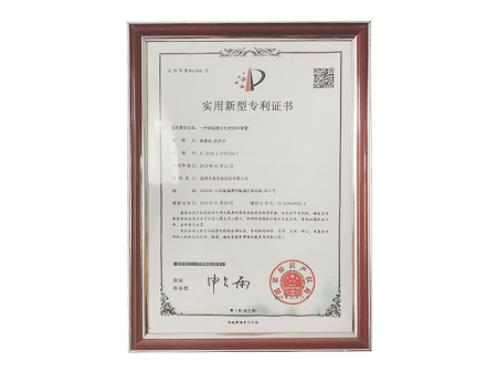 实用新型专利证书