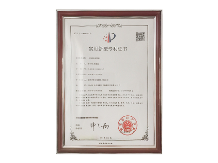 实用新型专利证书