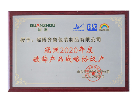 产品战略协议户