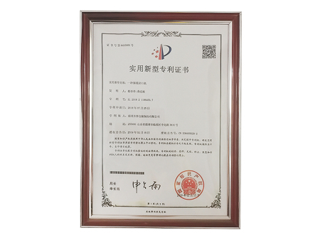 实用新型专利证书