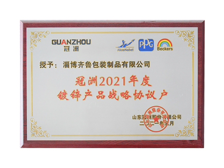 产品战略协议户