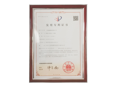 发明专利证书
