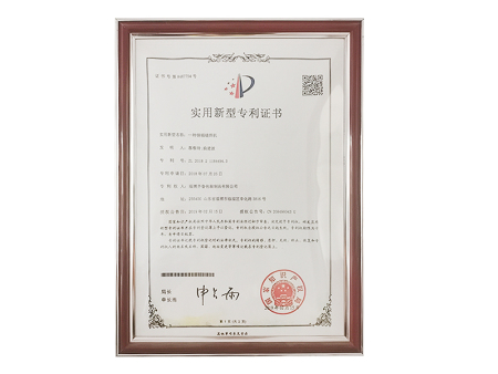 实用新型专利证书