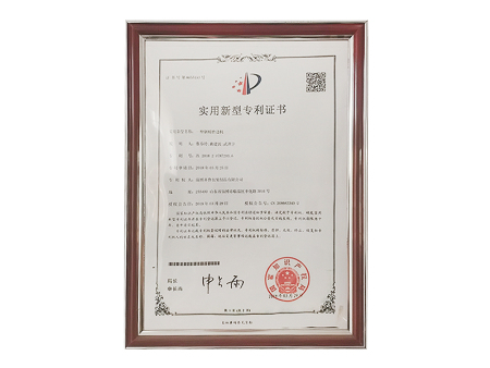 实用新型专利证书