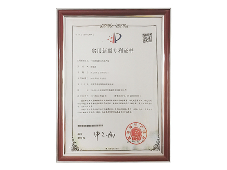 实用新型专利证书