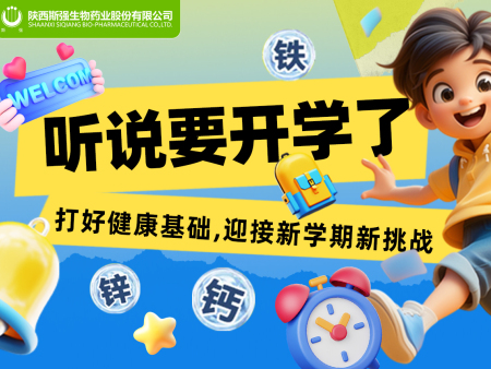 听说要开学了~~~