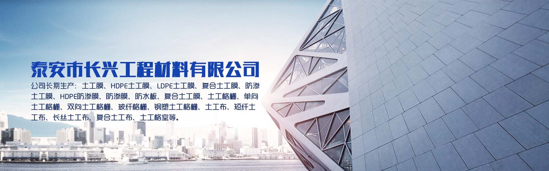 HDPE防渗膜