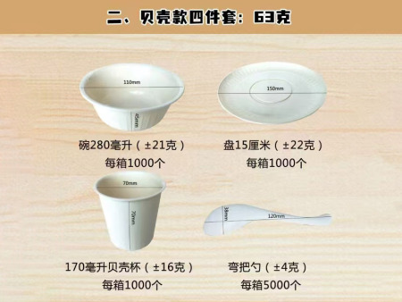 一次性餐具