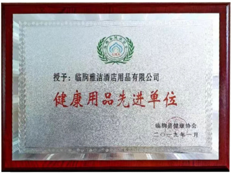 荣誉资质