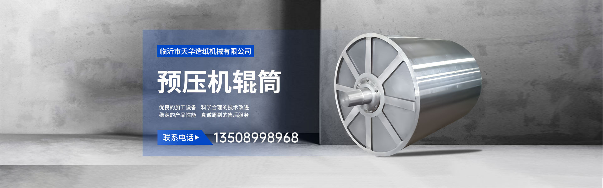 造纸设备,板厂设备,刨花板生产线,矿山设备,无纺布设备,胶辊包胶