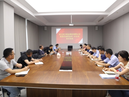 科尔顺利完成API Q1质量管理体系换证审核工作