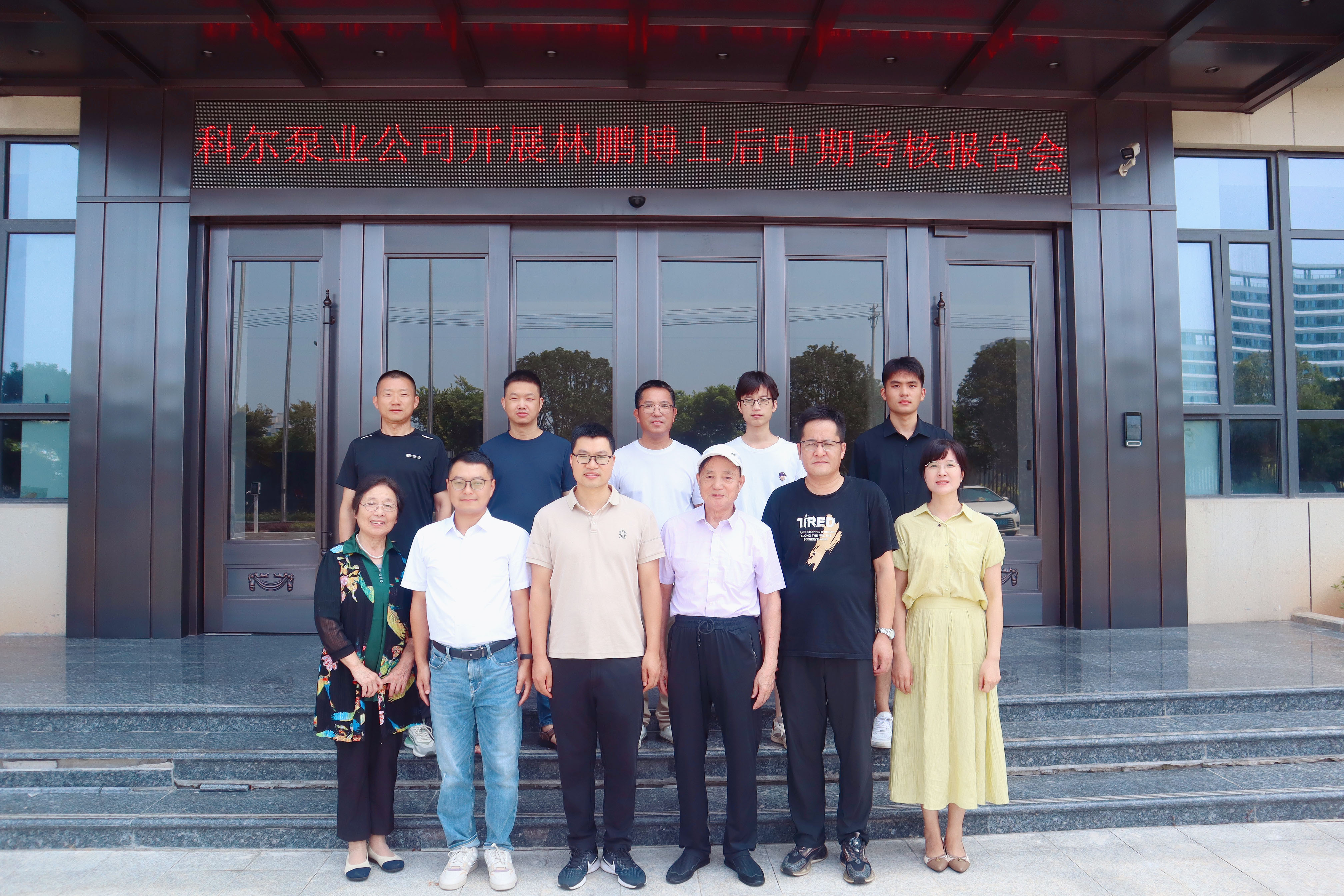 科爾公司圓滿(mǎn)完成博士后中期考核會(huì)
