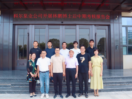 科尔公司圆满完成博士后中期考核会