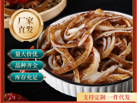 黑底板丝